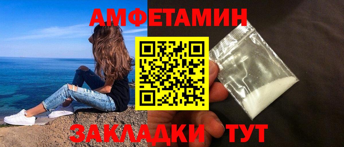 АМФЕТАМИН 98% Сафоново
