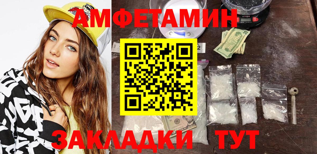 АМФ  блэк спрут ТОР  Вход с VPN  Сафоново  АМФ VHQ  Amphetamine 