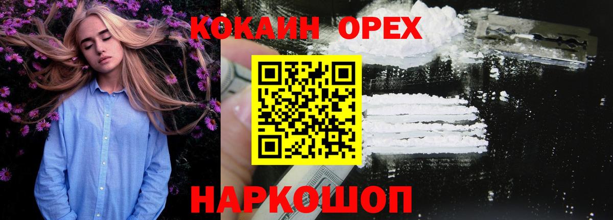 Сафоново  Cocaine FishScale  Вход с VPN 