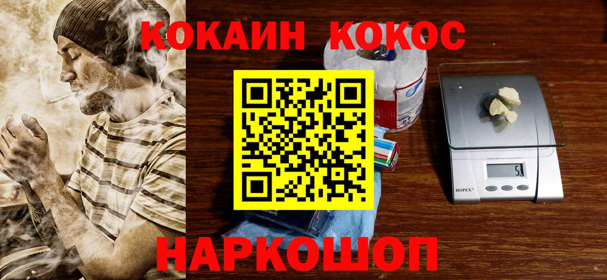 Cocaine Fish Scale Сафоново