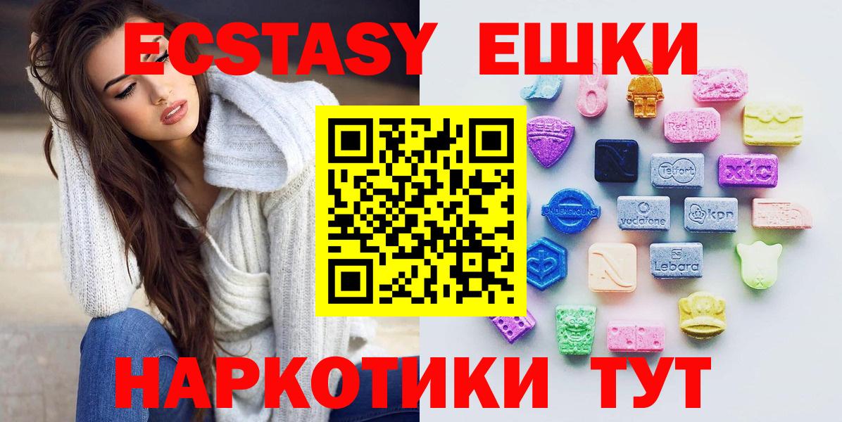 Сафоново  Ecstasy 250 мг  Ecstasy  Ecstasy mix  Вход с VPN 