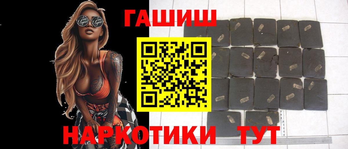 ГАШ  ГАШИШ убойный  Сафоново  Вход с VPN  Гашиш hashish 
