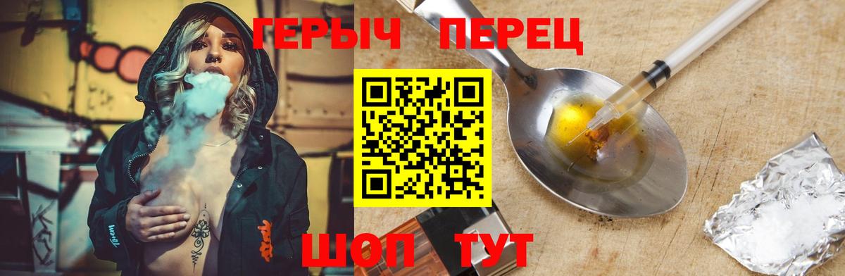 Сафоново  ГЕРОИН  Вход с VPN  Героин герыч 