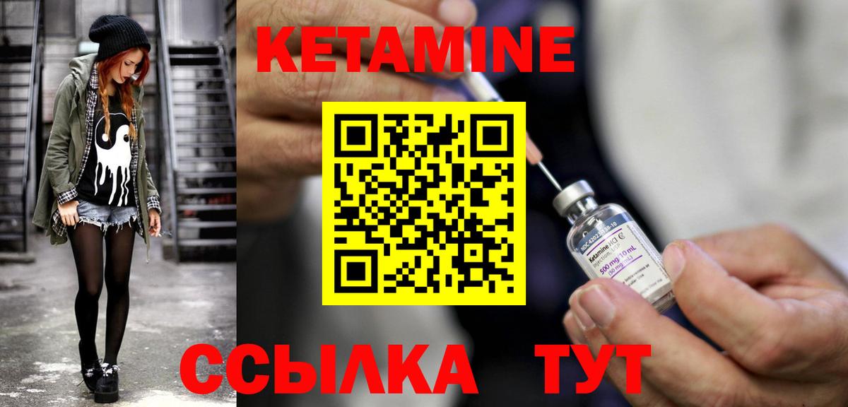 КЕТАМИН VHQ  Вход с VPN  КЕТАМИН VHQ  Сафоново 