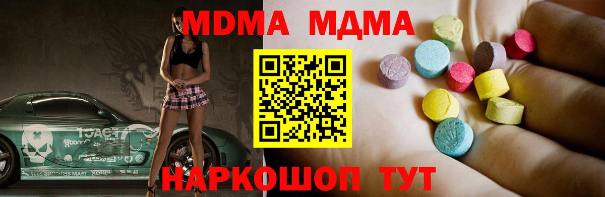 МДМА Molly  Вход с VPN  Сафоново  МДМА crystal 