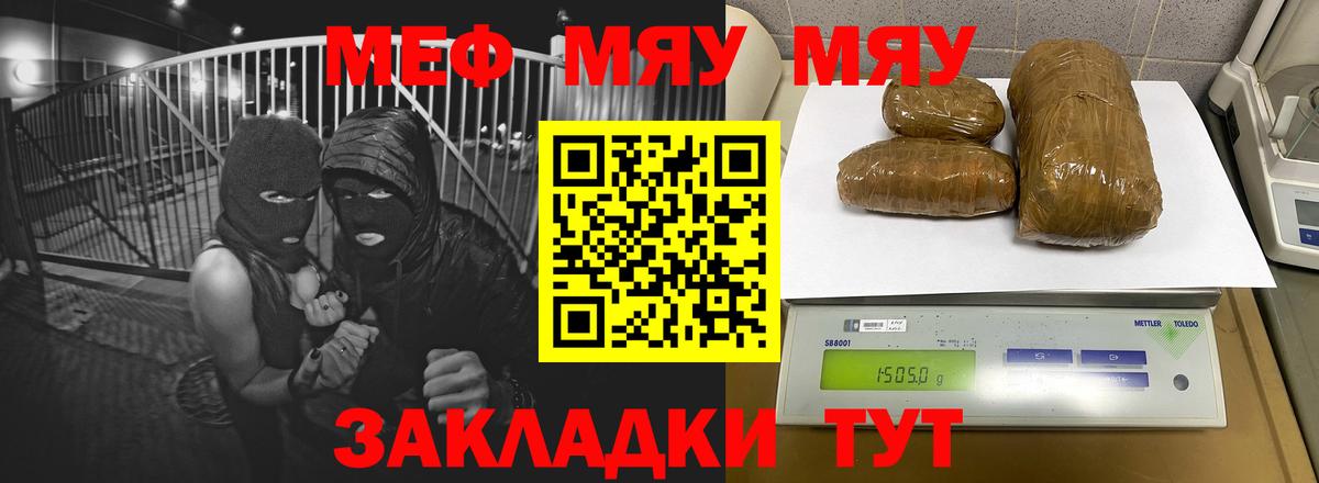 Сафоново  Мефедрон  МЕФ мука  Вход с VPN  Меф  МЕФ мука 