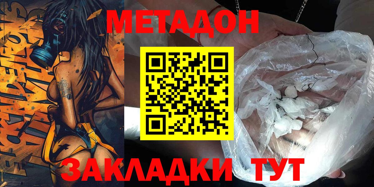Сафоново  площадка как зайти  МЕТАДОН мёд  Вход с VPN  Метадон белоснежный 