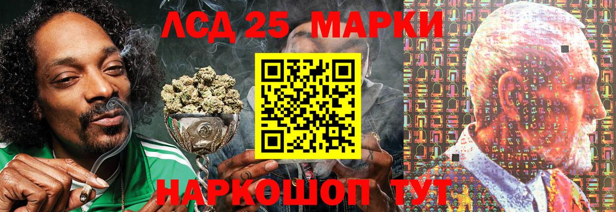 Марки 25I-NBOMe 1,8мг Сафоново