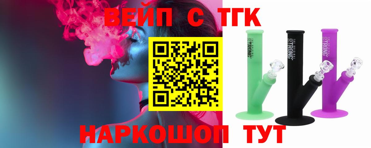 Дистиллят ТГК жижа  ТГК THC oil  Сафоново  Вход с VPN 