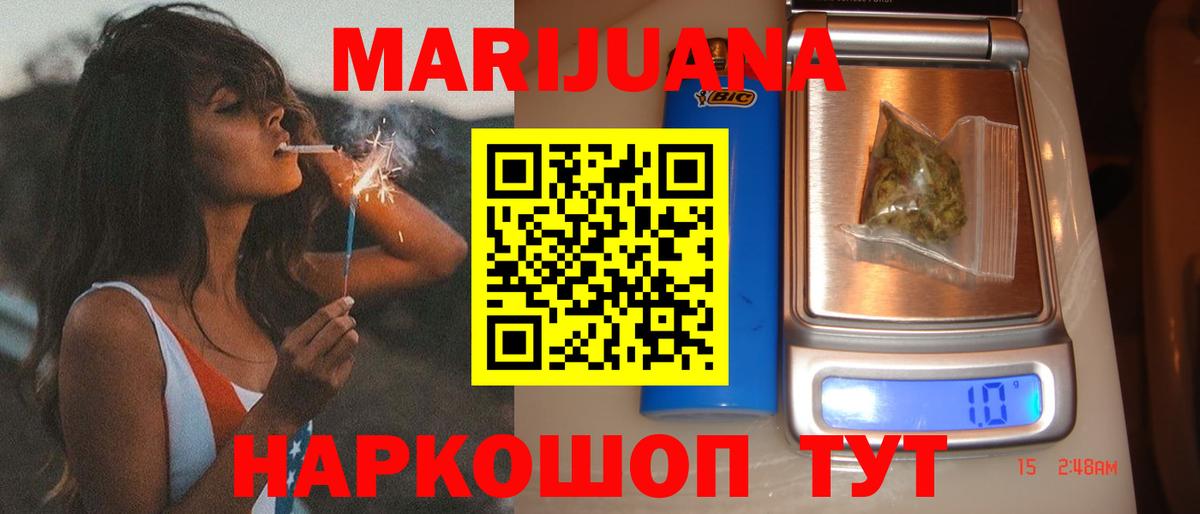 Марихуана конопля  Вход с VPN  Каннабис AK-47  Сафоново  Шишки марихуана LSD WEED 